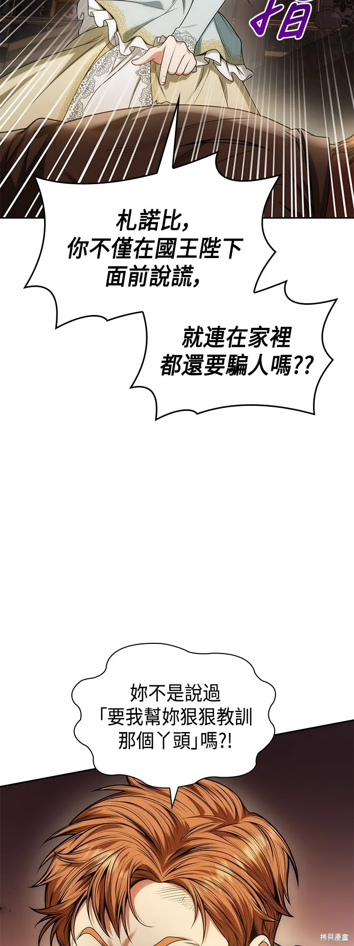 第35话 第6页