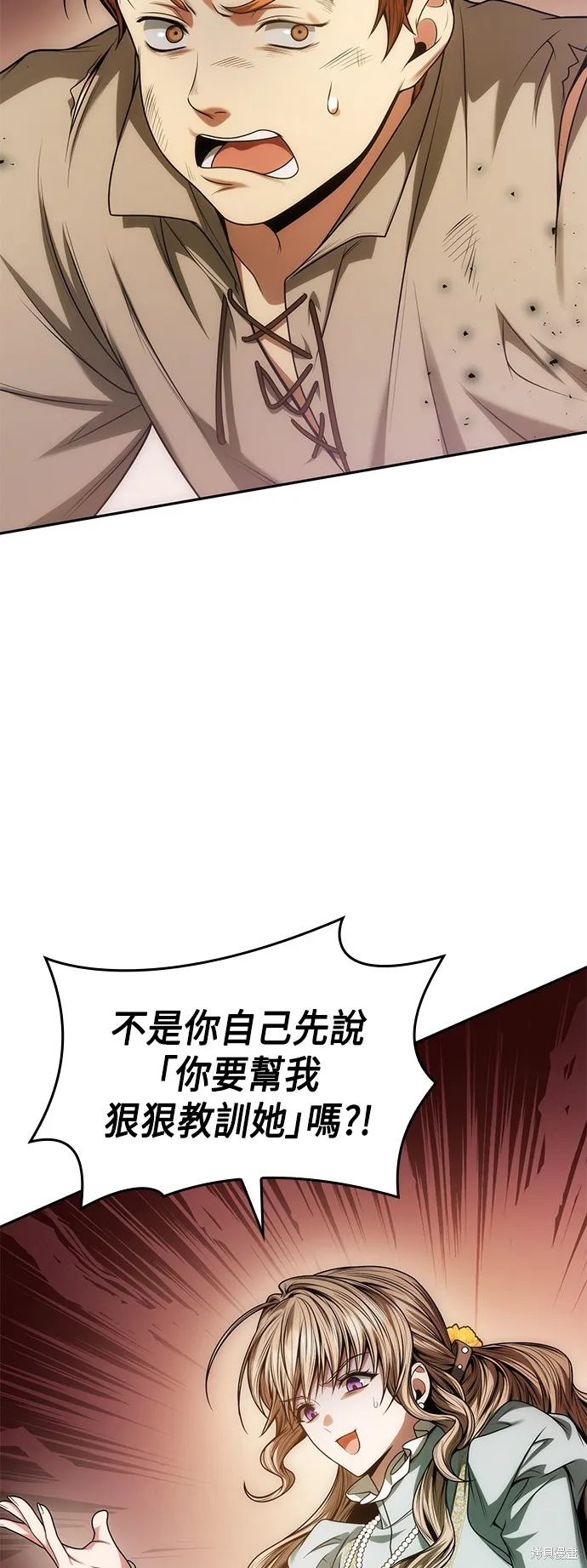 第35话 第7页
