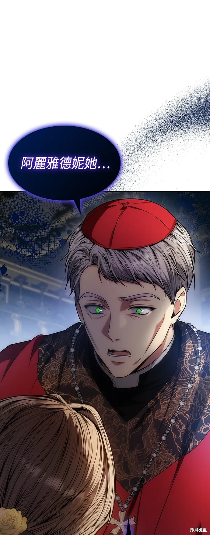 第35话 第9页