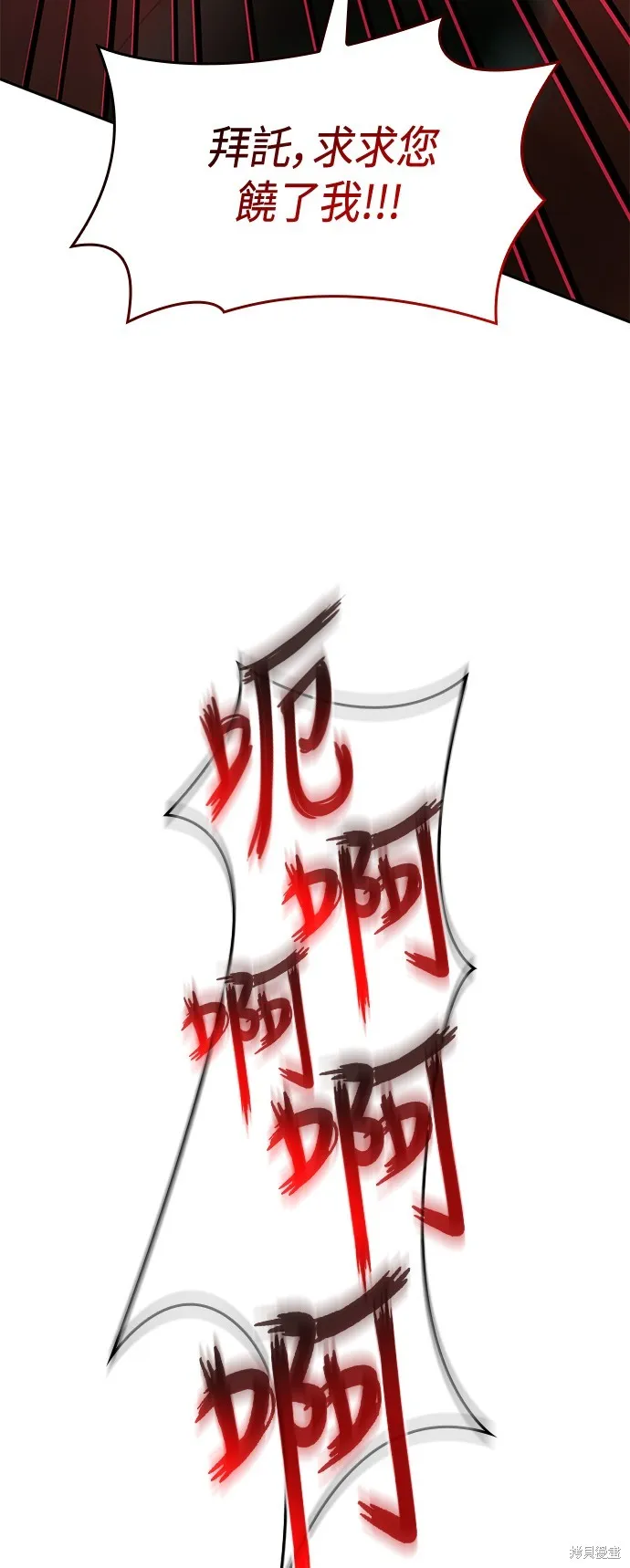 第35话 第18页