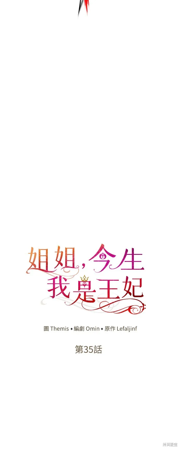 第35话 第19页