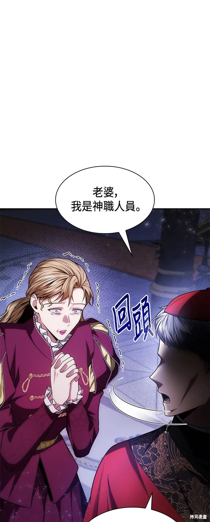 第35话 第20页