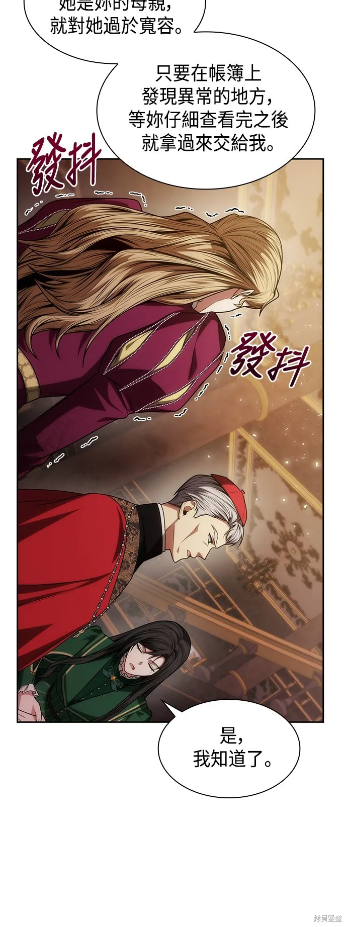 第35话 第31页