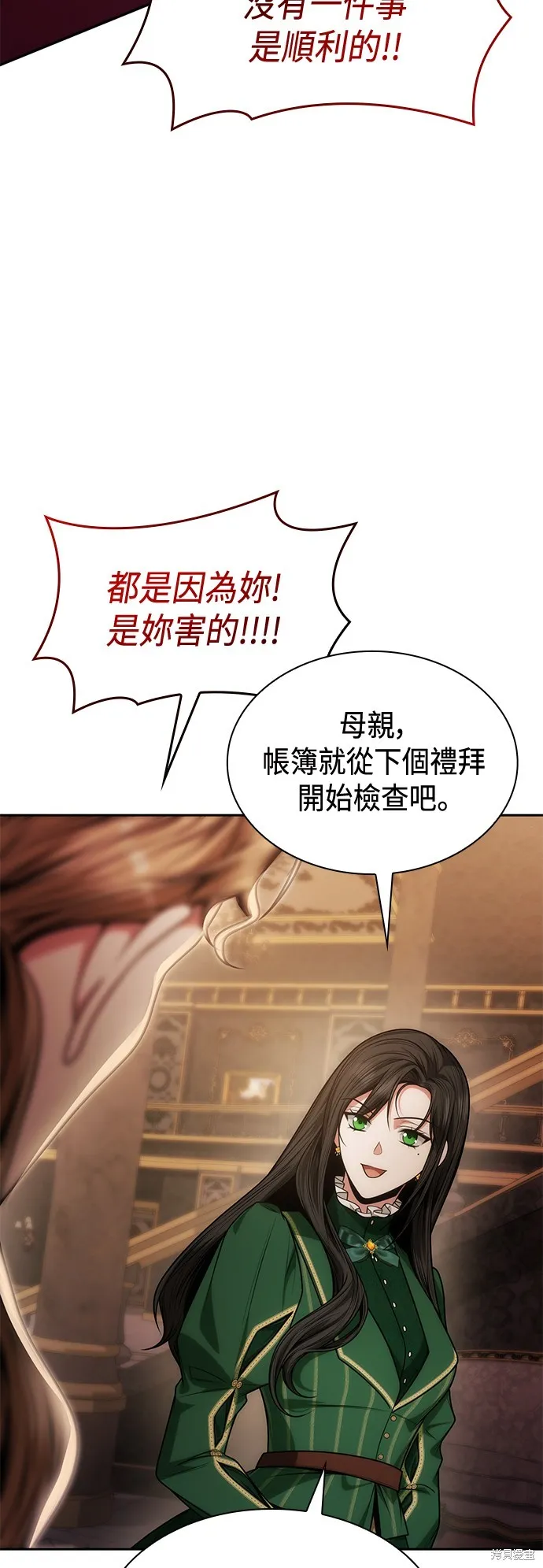 第35话 第34页