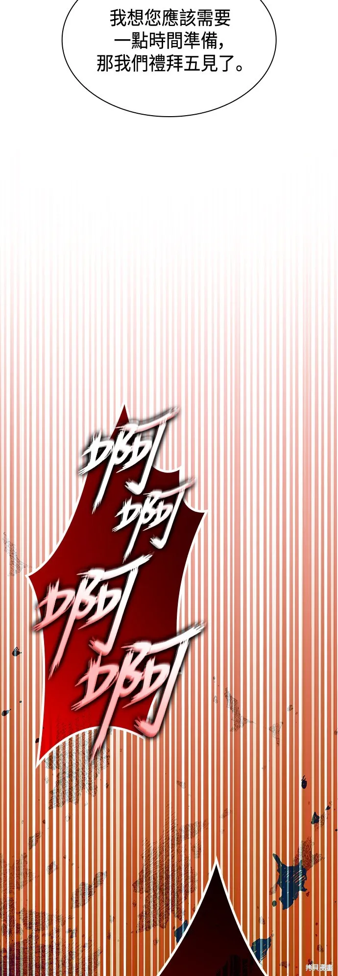 第35话 第35页