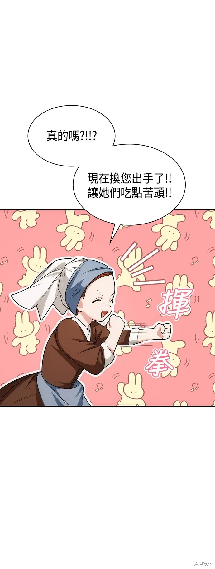 第35话 第41页