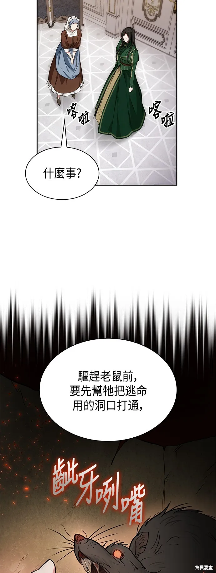 第35话 第43页