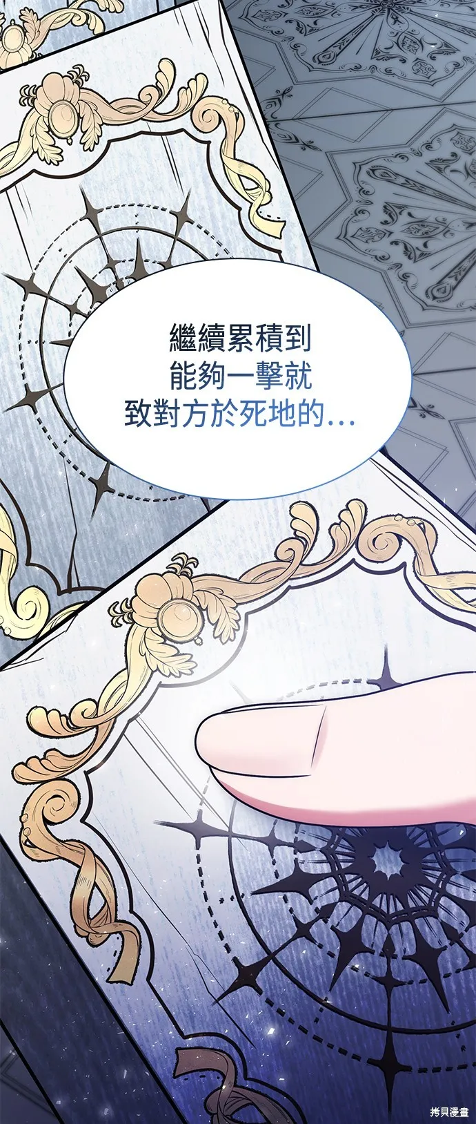 第35话 第50页