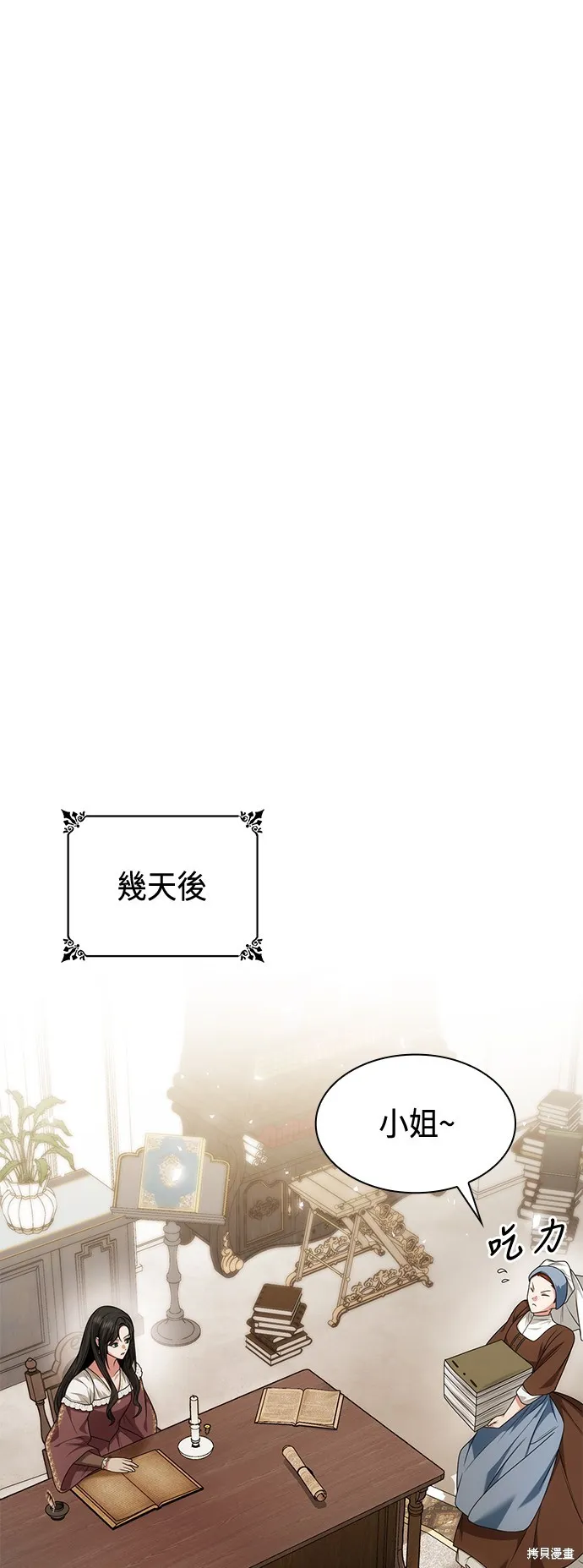 第35话 第53页