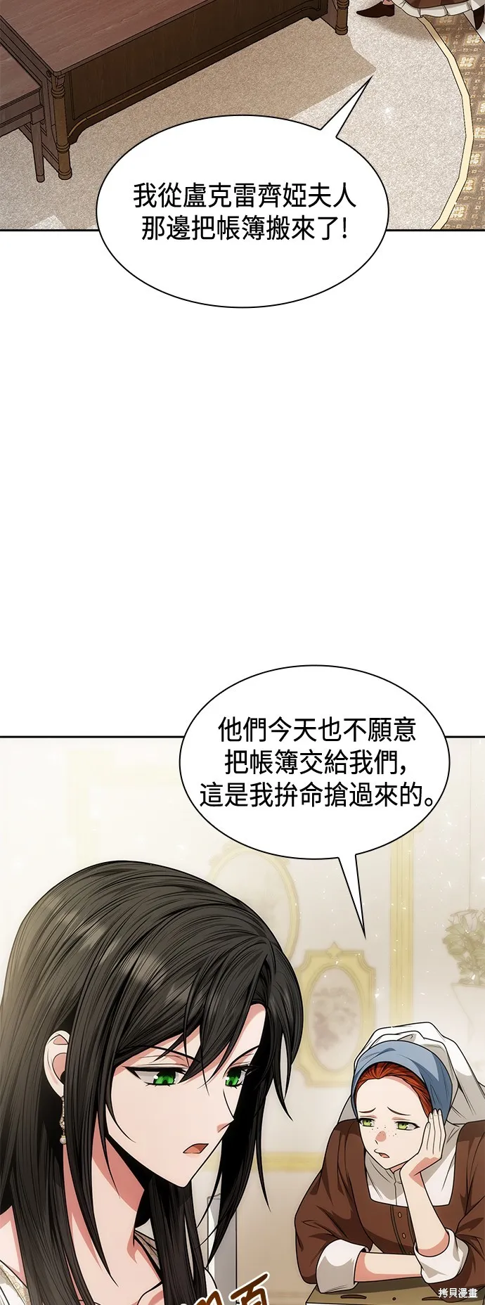 第35话 第54页