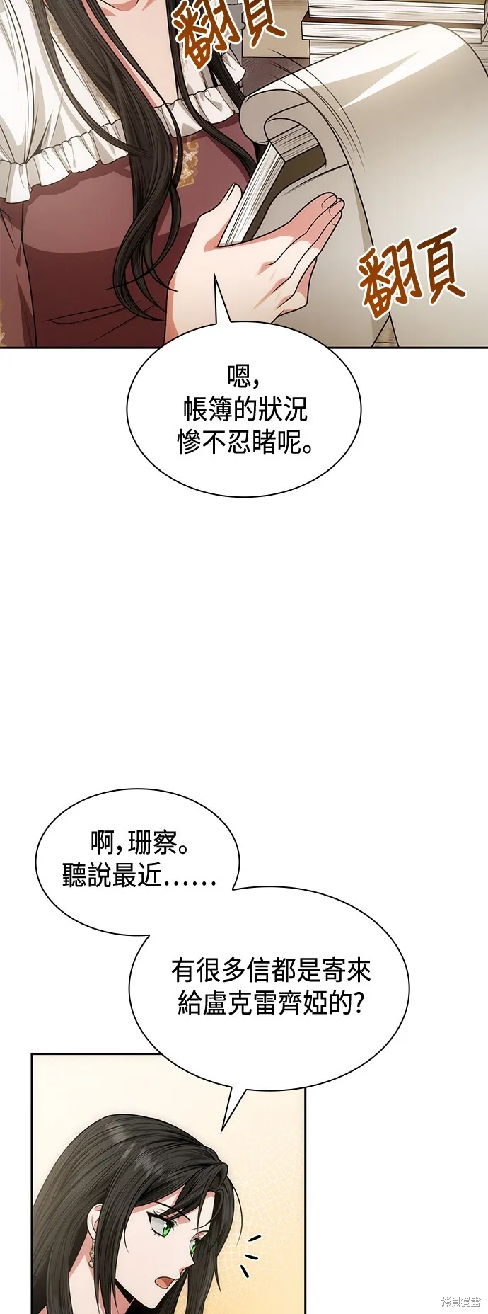 第35话 第55页