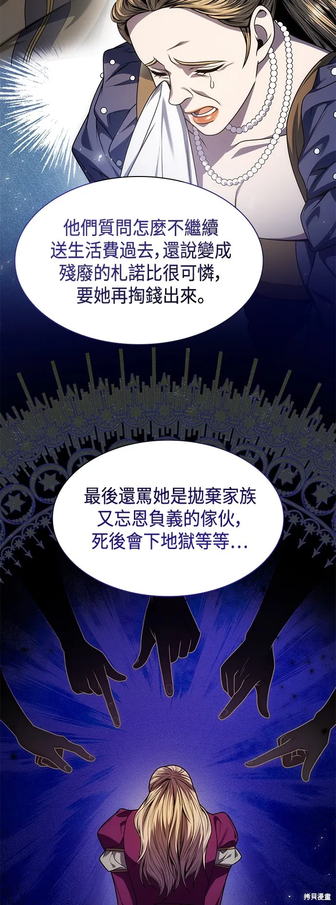 第35话 第57页