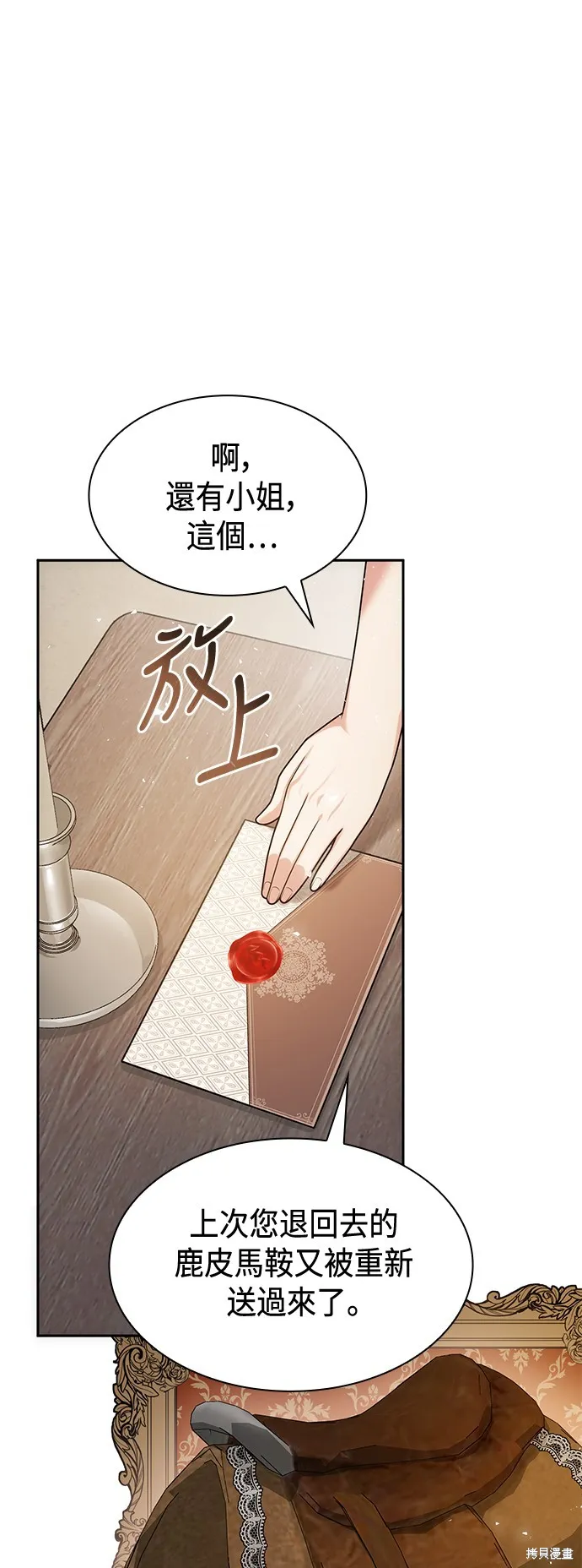 第35话 第59页
