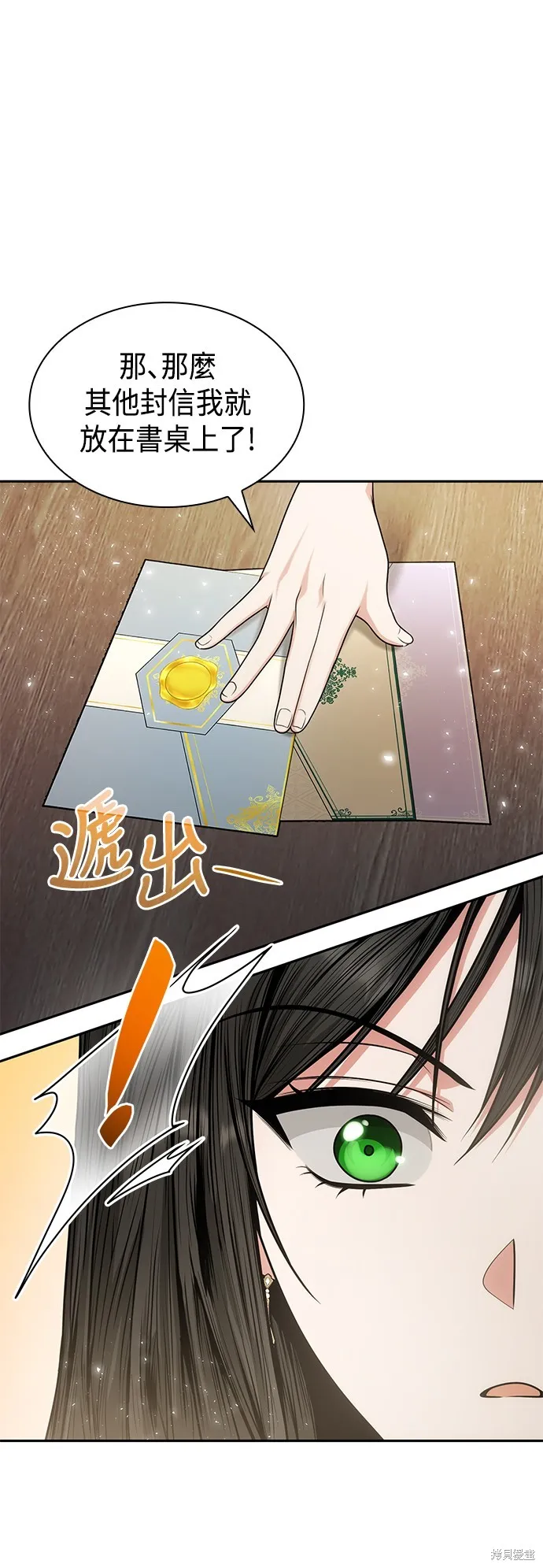 第35话 第68页
