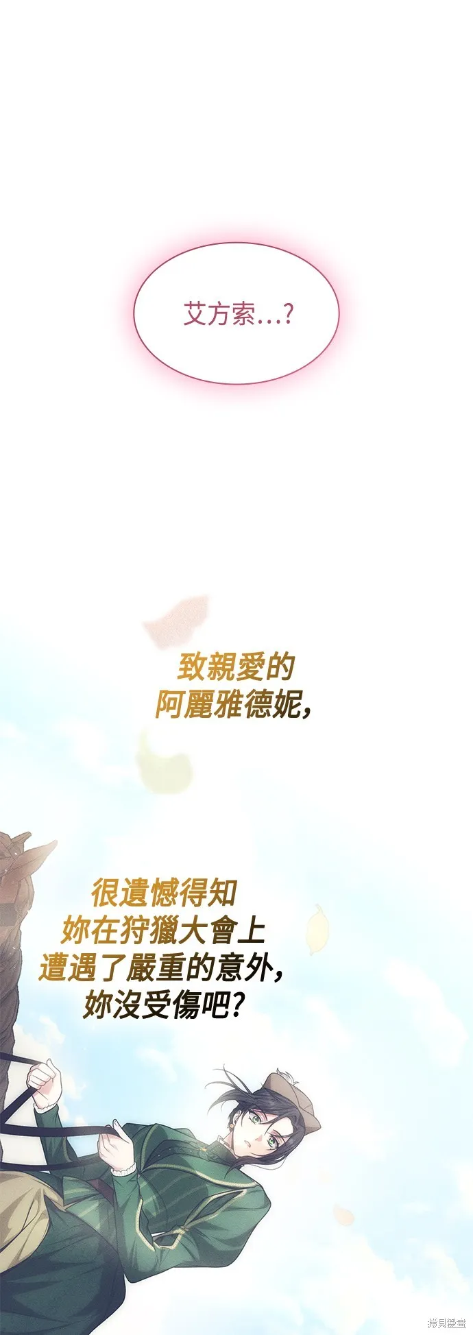 第35话 第69页