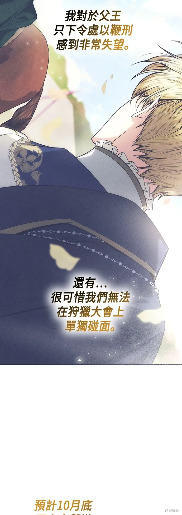 第35话 第70页
