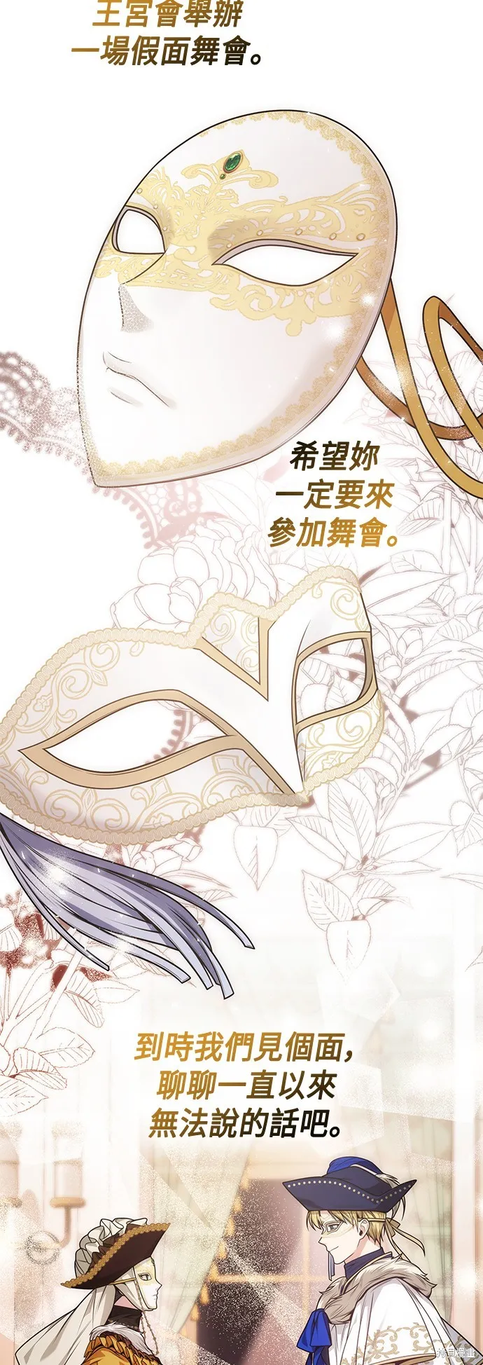 第35话 第71页