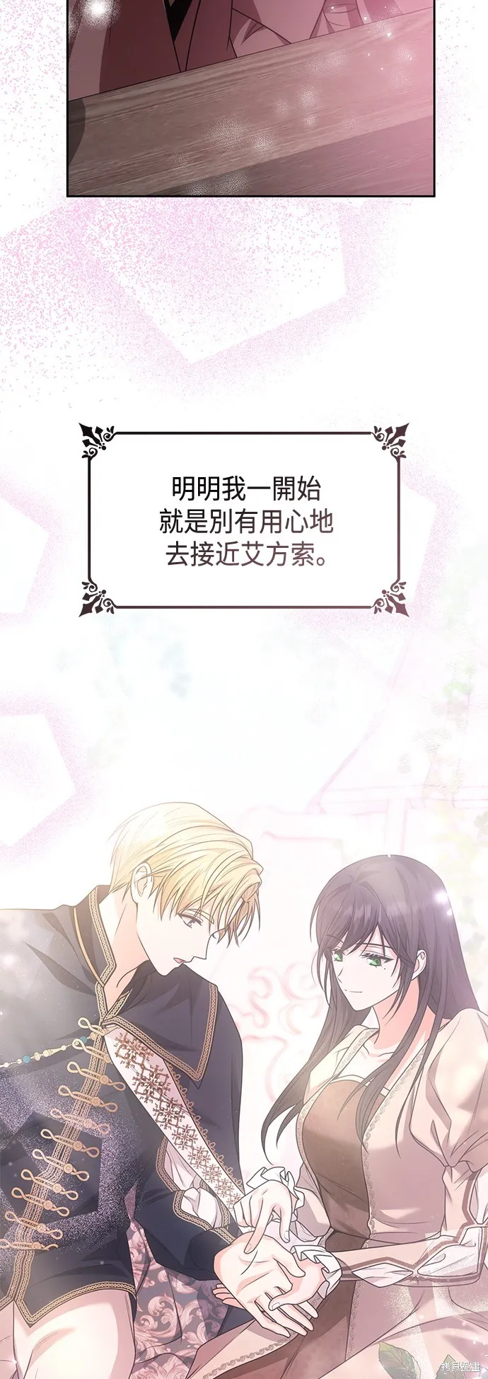 第35话 第74页