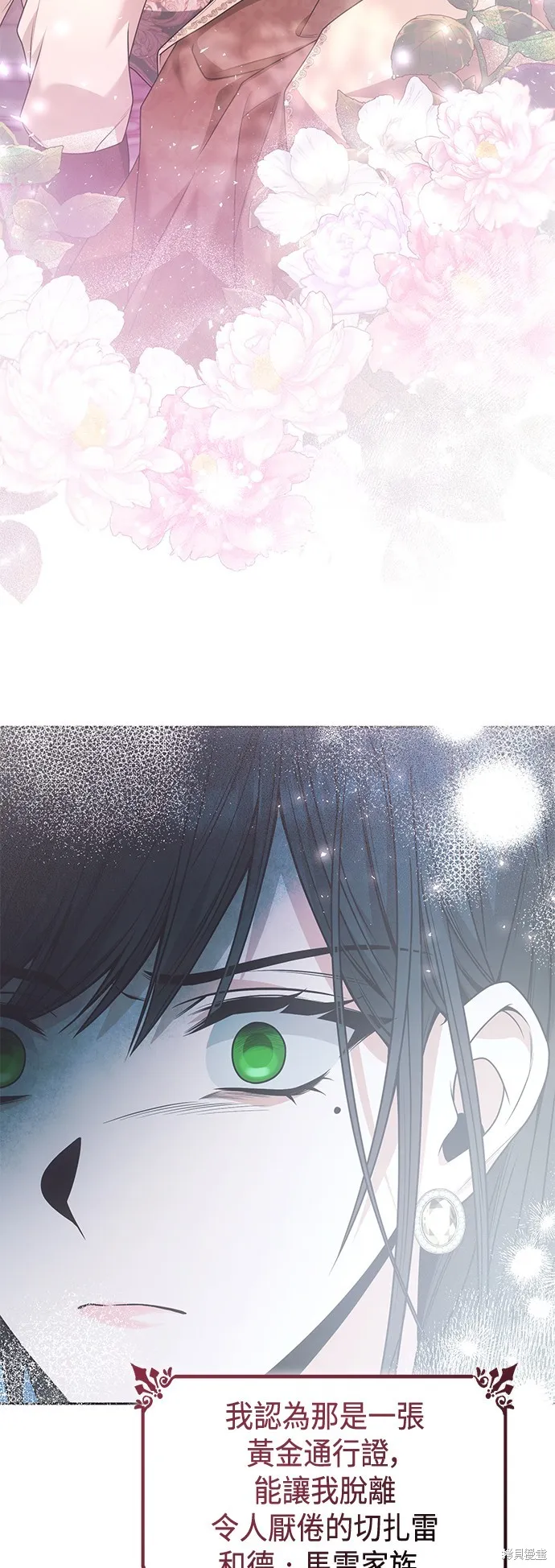 第35话 第75页