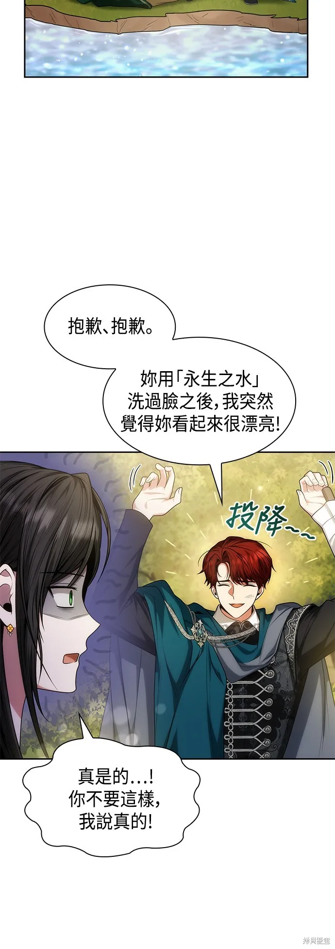 第34话 第5页