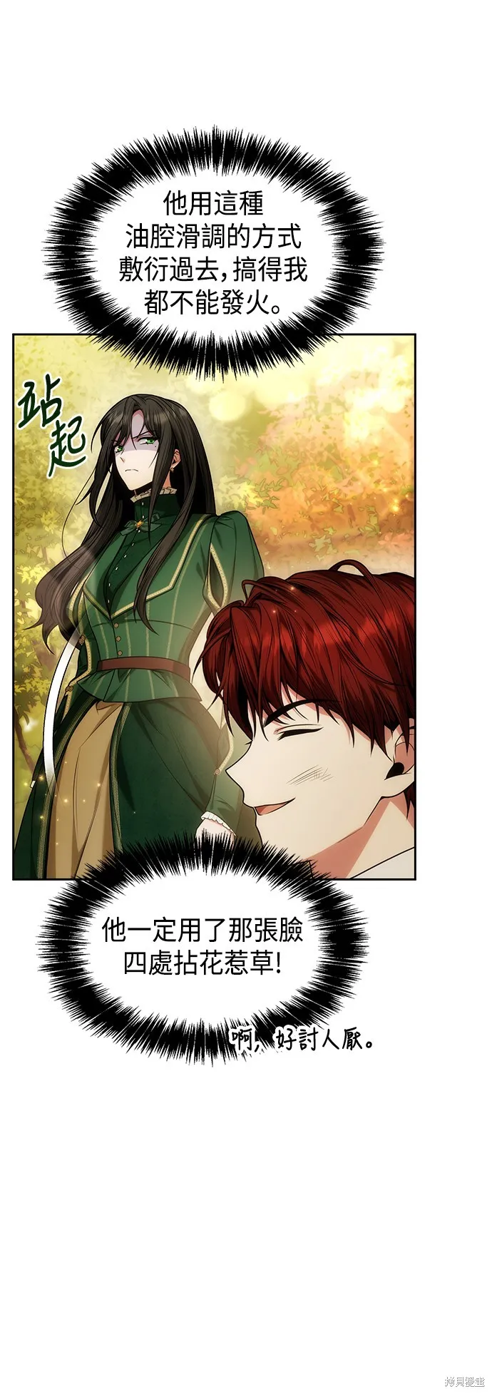 第34话 第6页