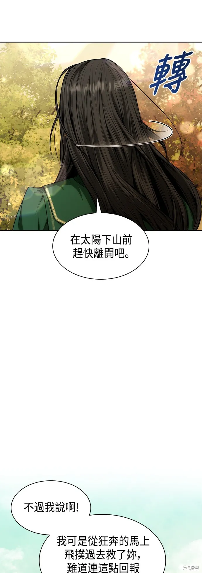 第34话 第7页