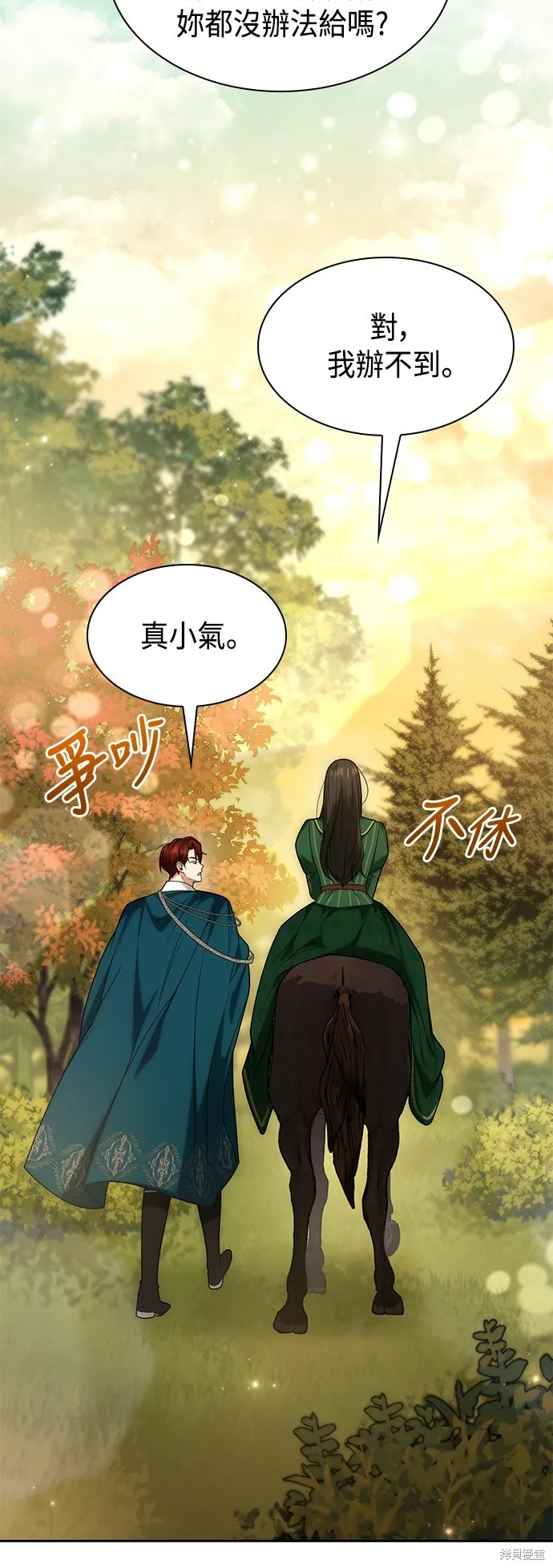 第34话 第8页