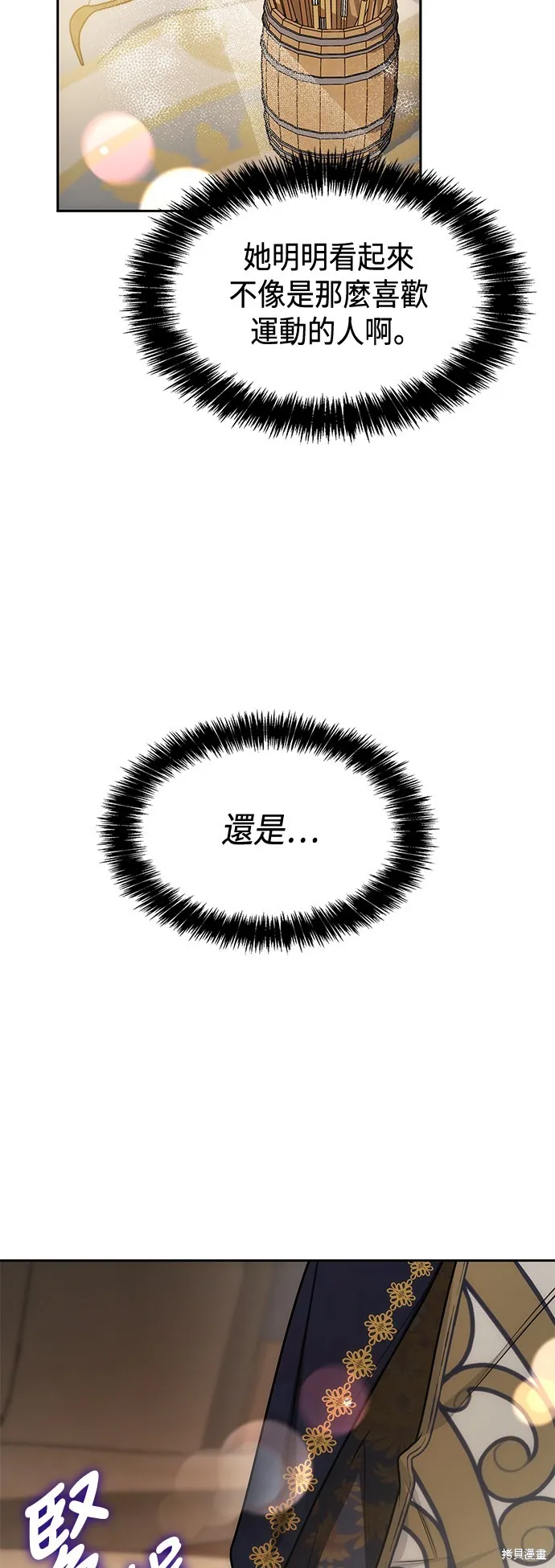 第34话 第13页