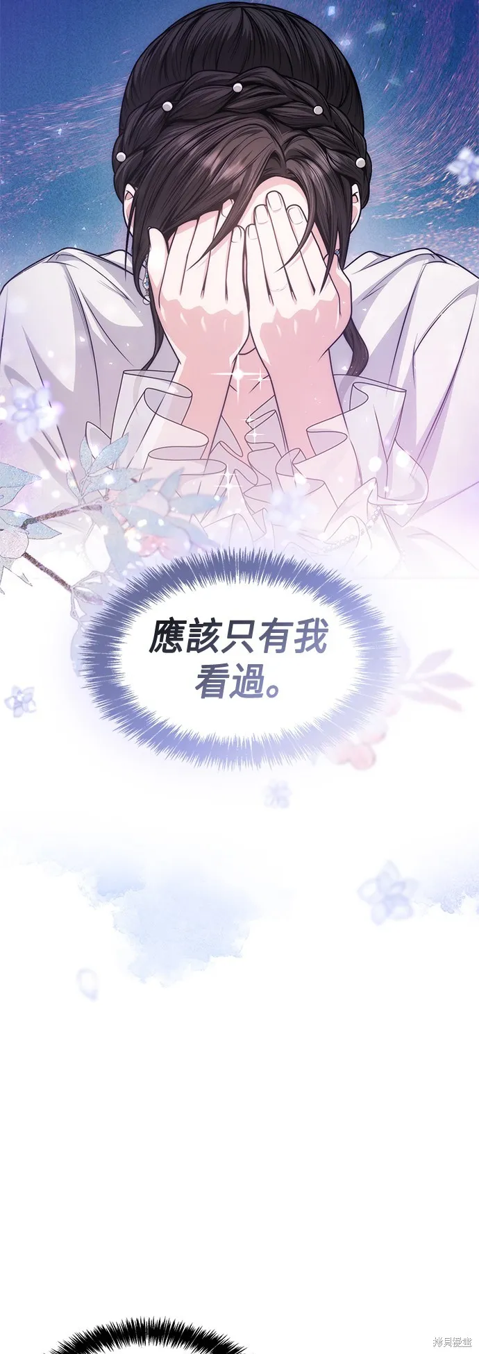 第34话 第18页