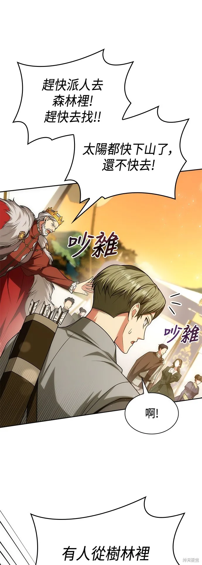 第34话 第23页