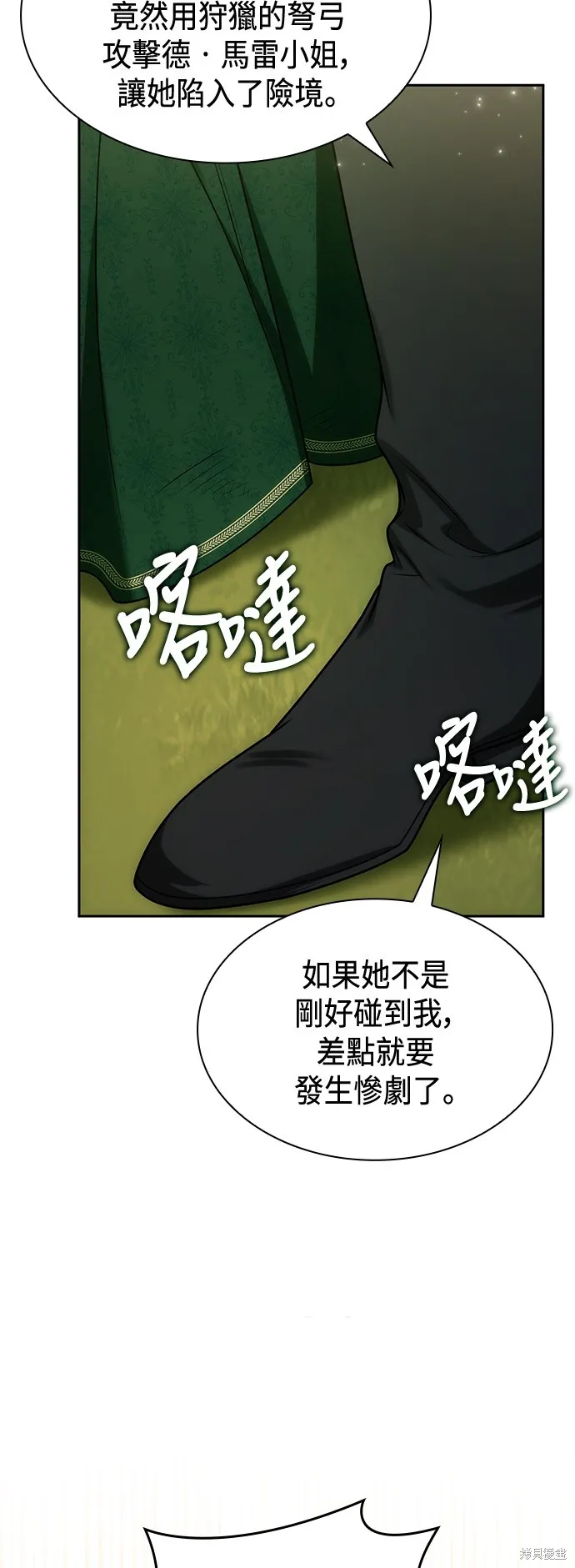第34话 第33页