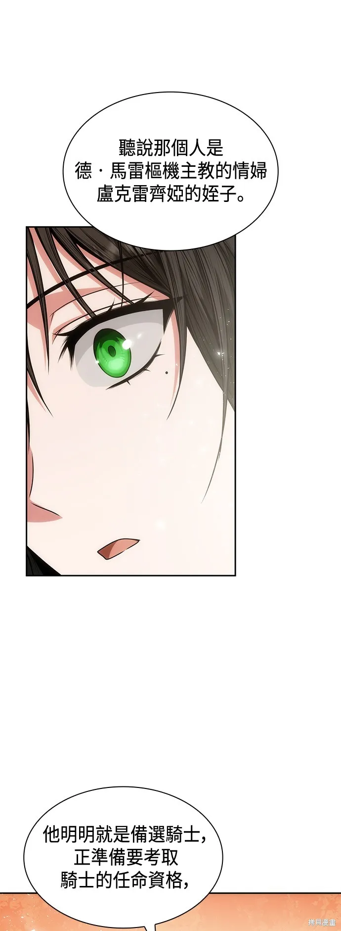 第34话 第35页