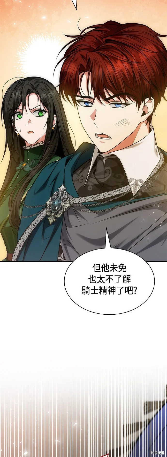 第34话 第36页