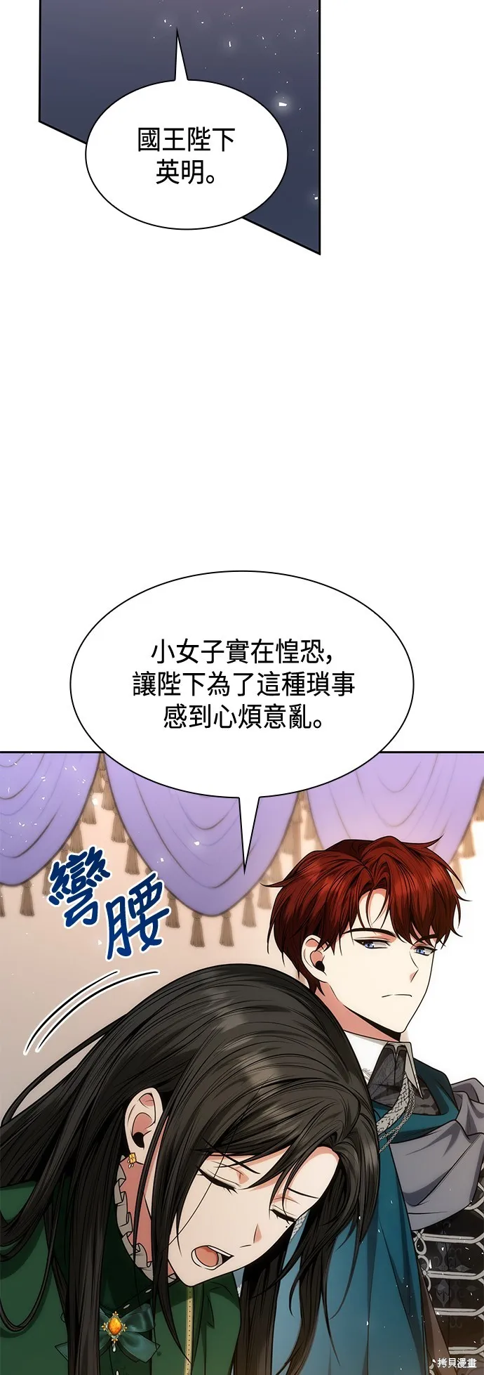 第34话 第44页