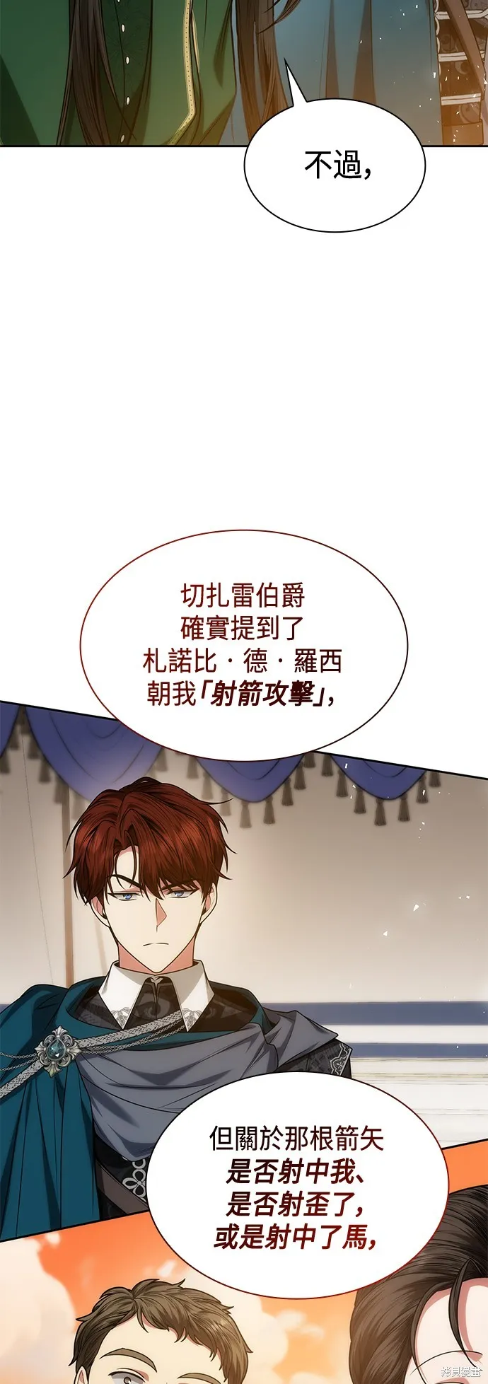 第34话 第45页