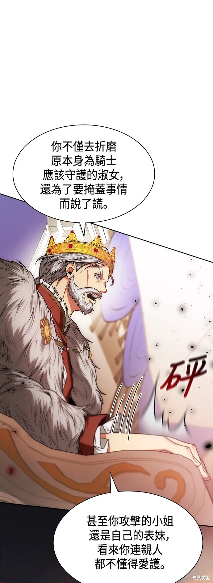 第34话 第67页
