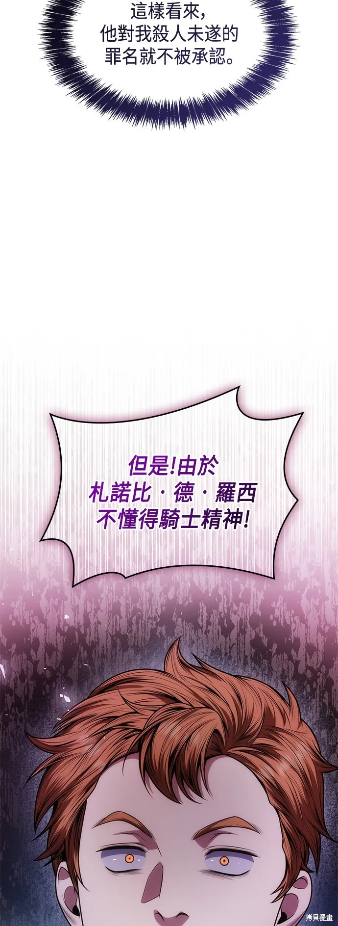 第34话 第70页
