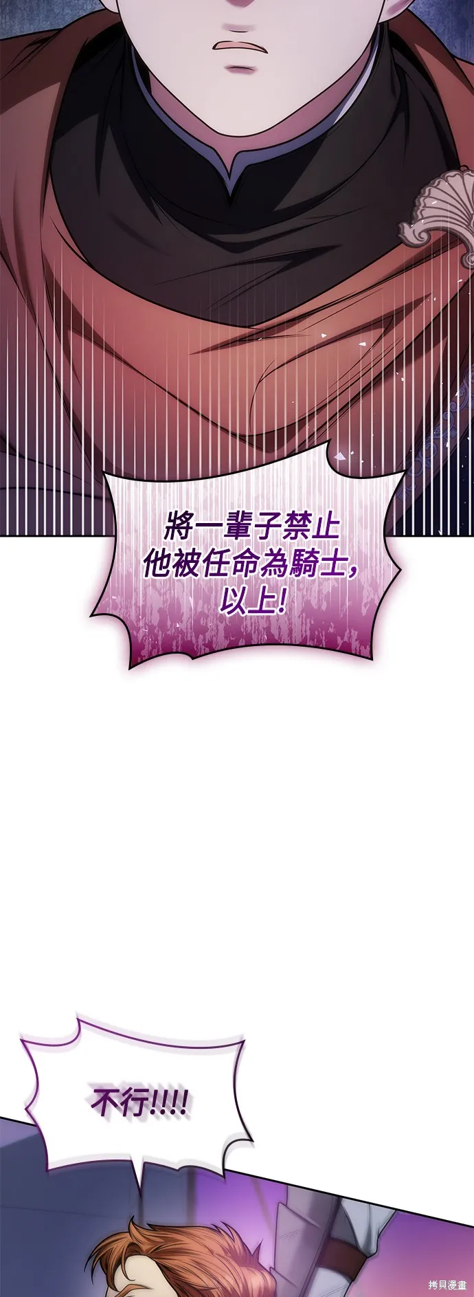 第34话 第71页