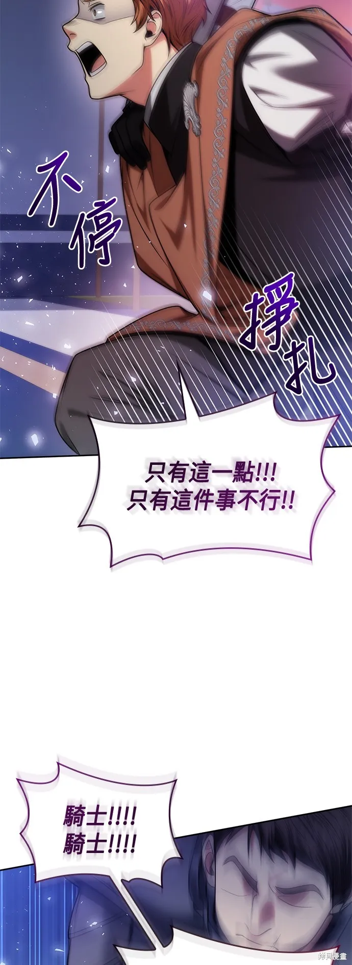 第34话 第72页