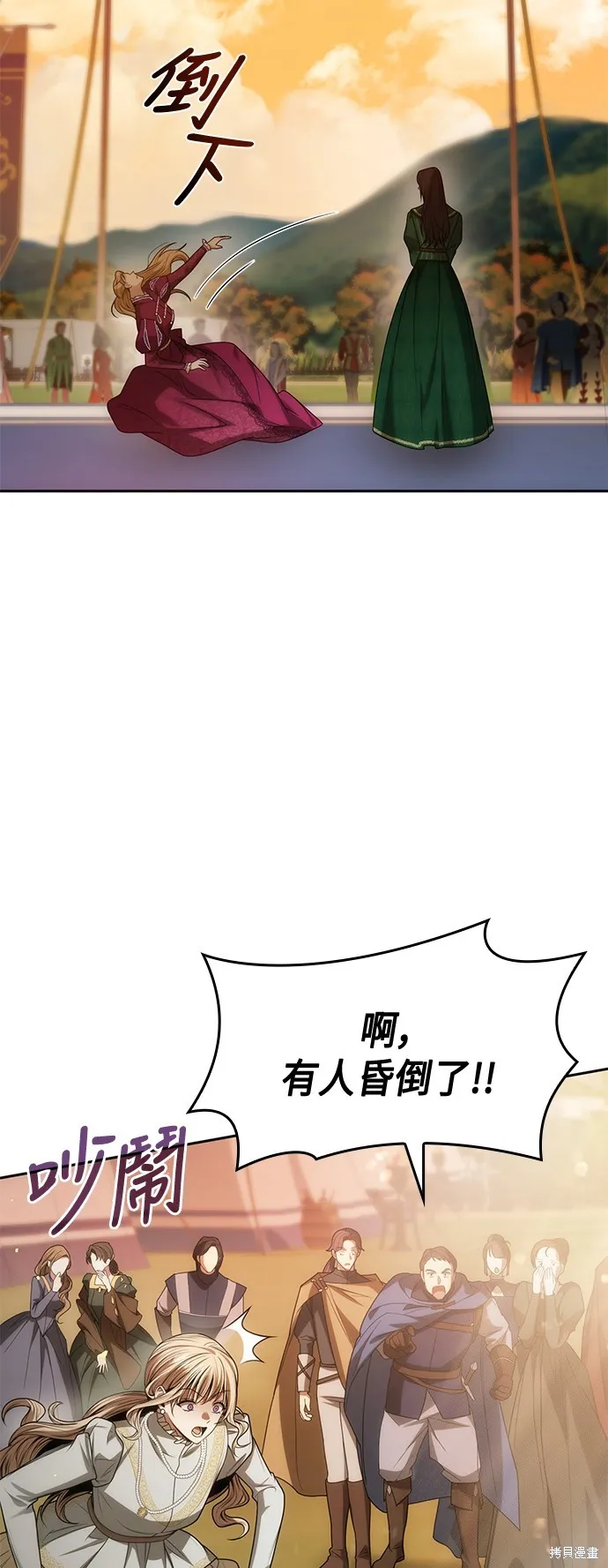 第34话 第79页