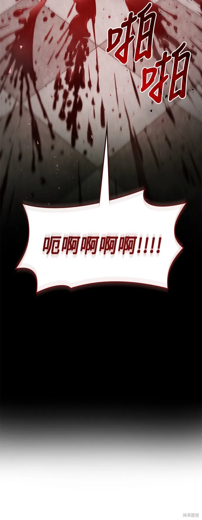 第34话 第82页
