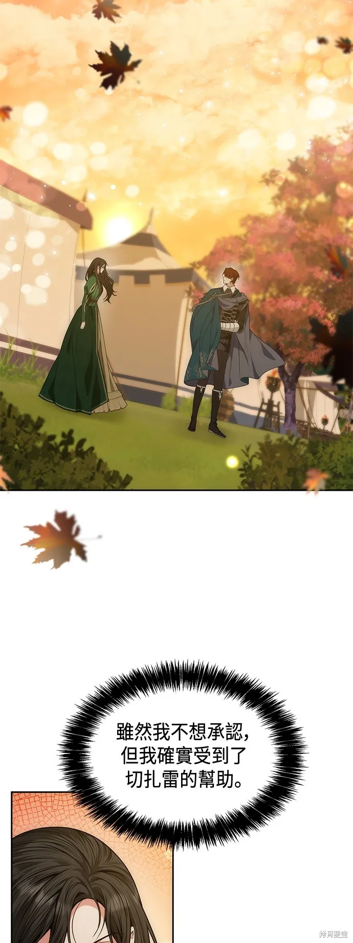 第34话 第84页