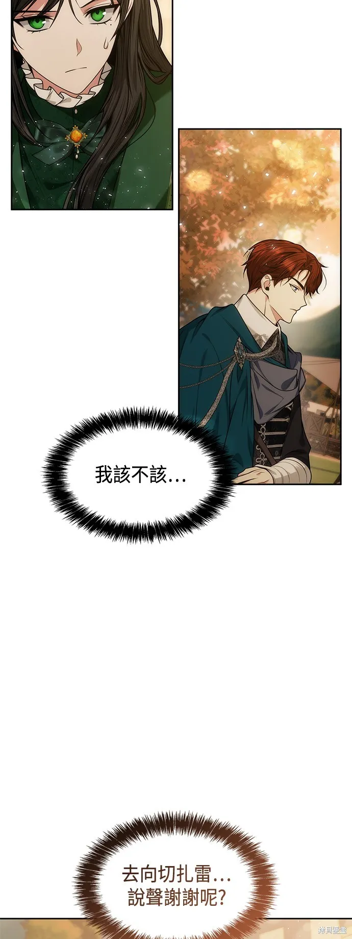 第34话 第85页