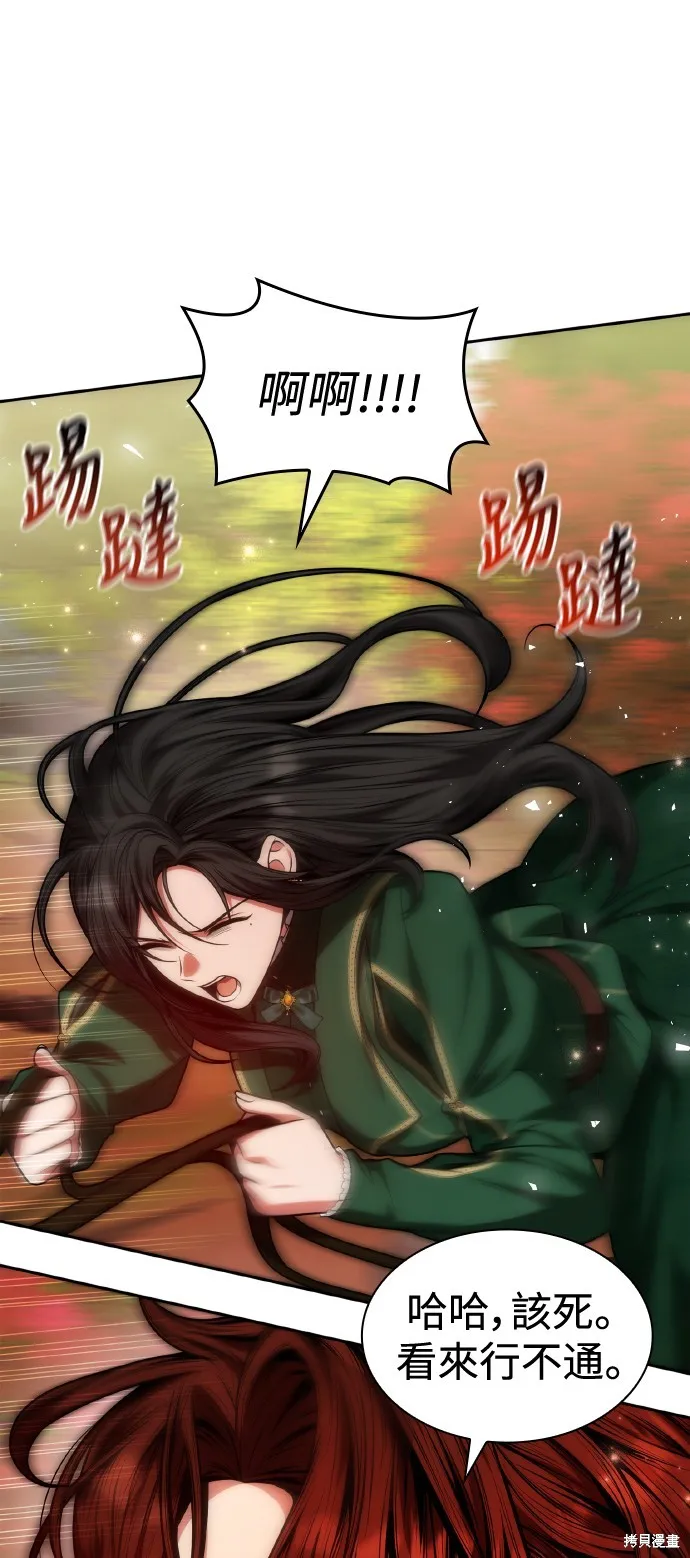 第33话 第5页