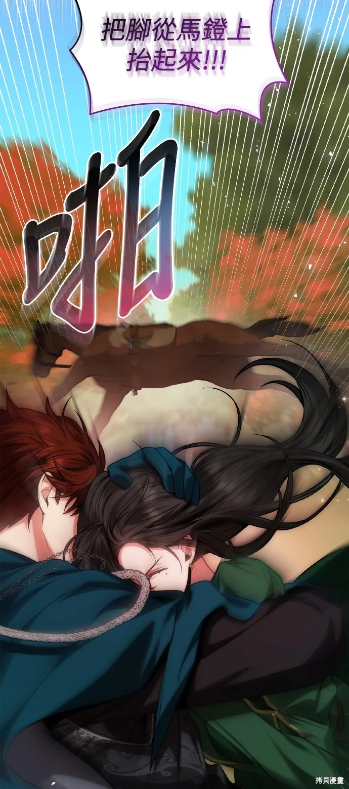 第33话 第8页
