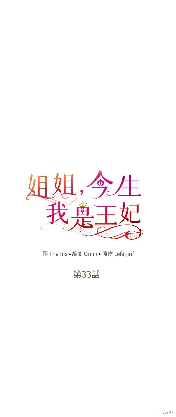 第33话 第10页