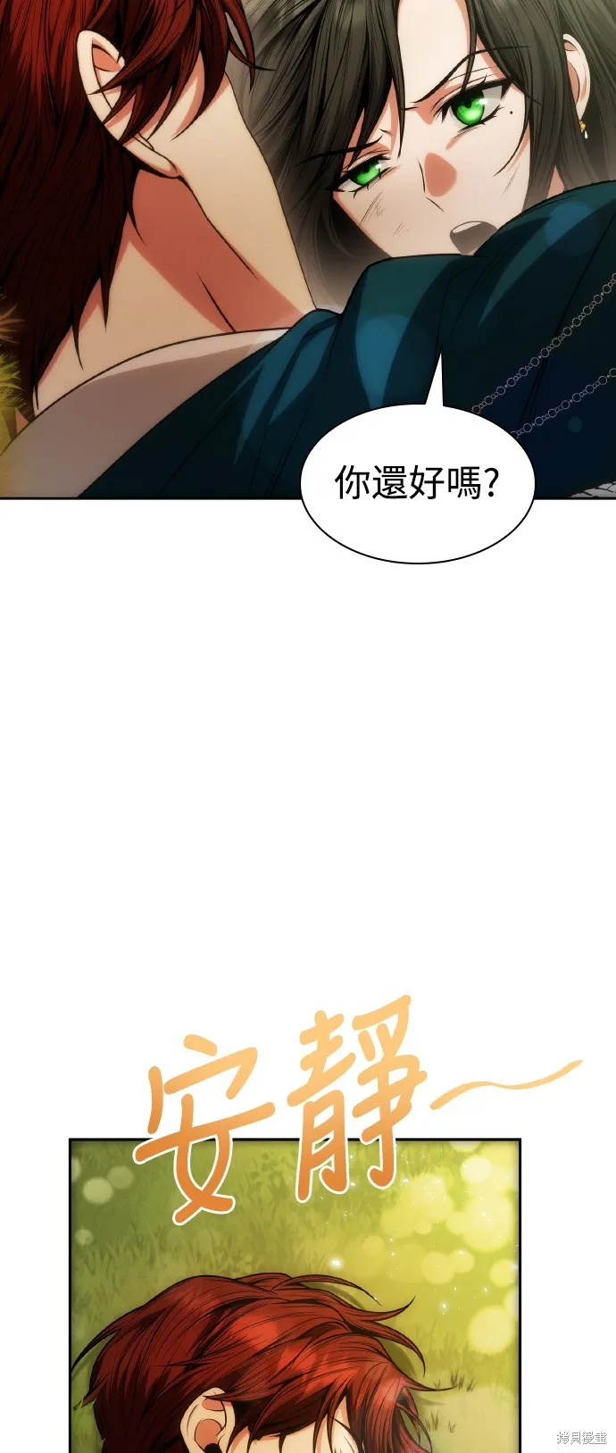 第33话 第13页