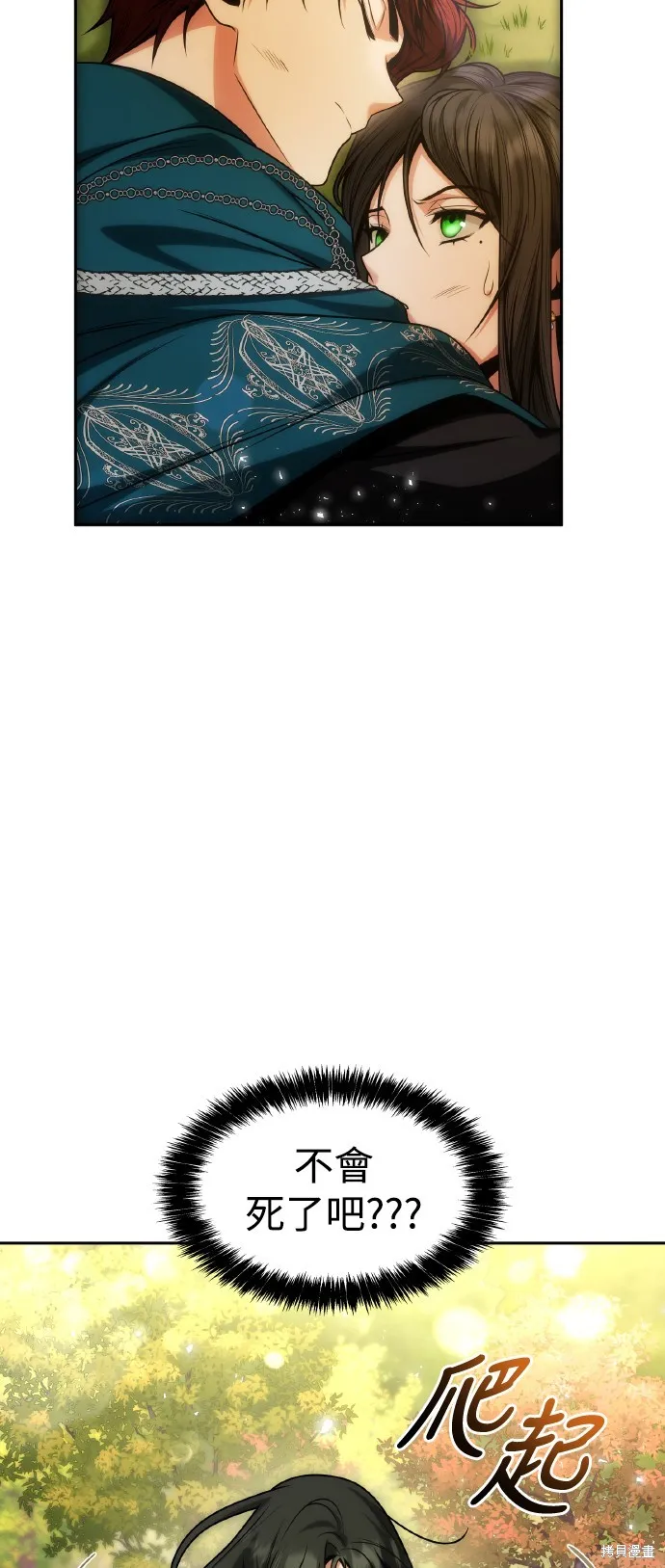 第33话 第14页