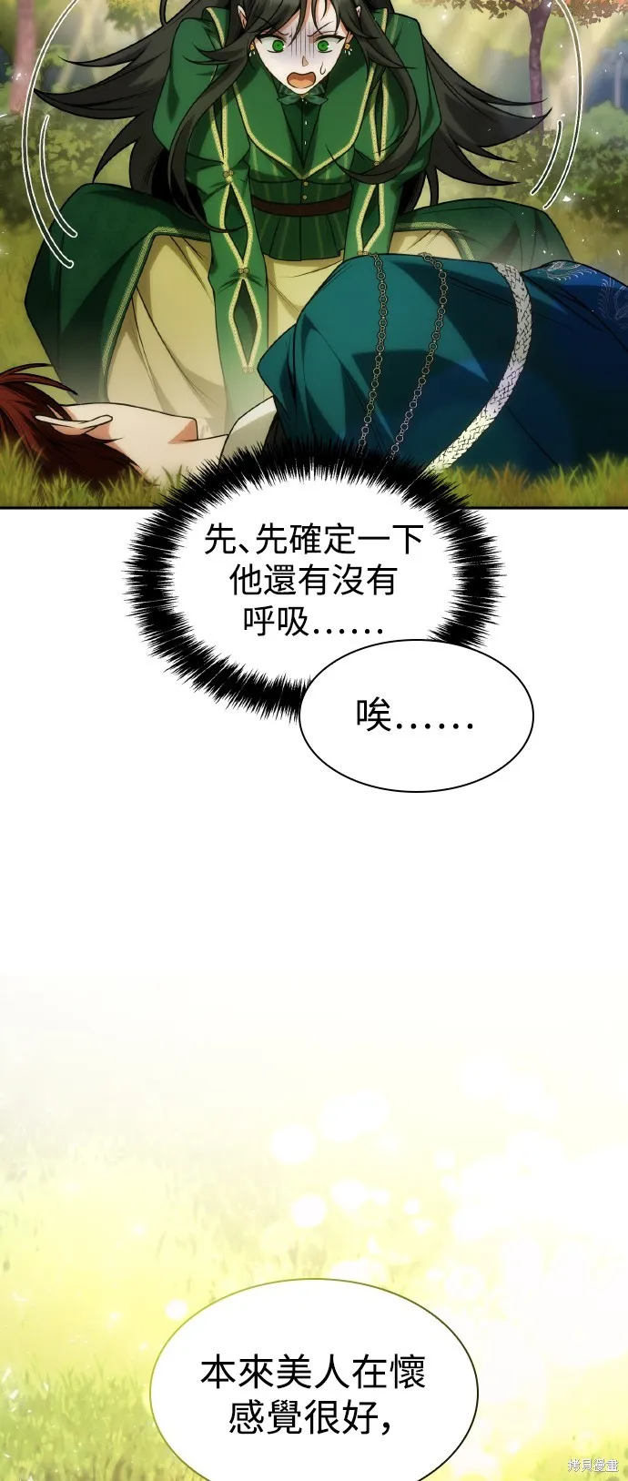 第33话 第15页
