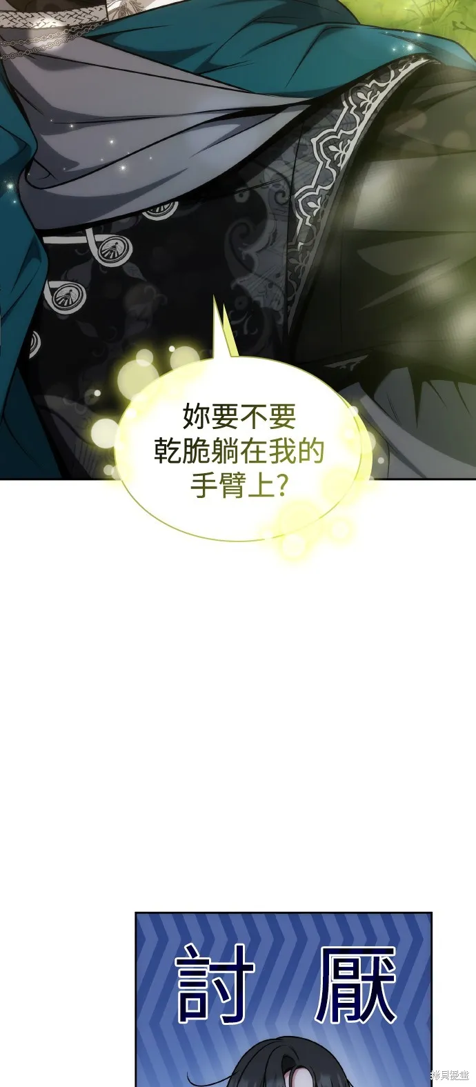 第33话 第20页